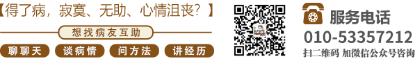 淫荡插逼操逼视屏北京中医肿瘤专家李忠教授预约挂号